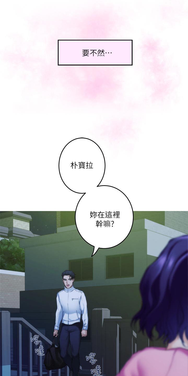 印泥漫画,第120章：甜头4图