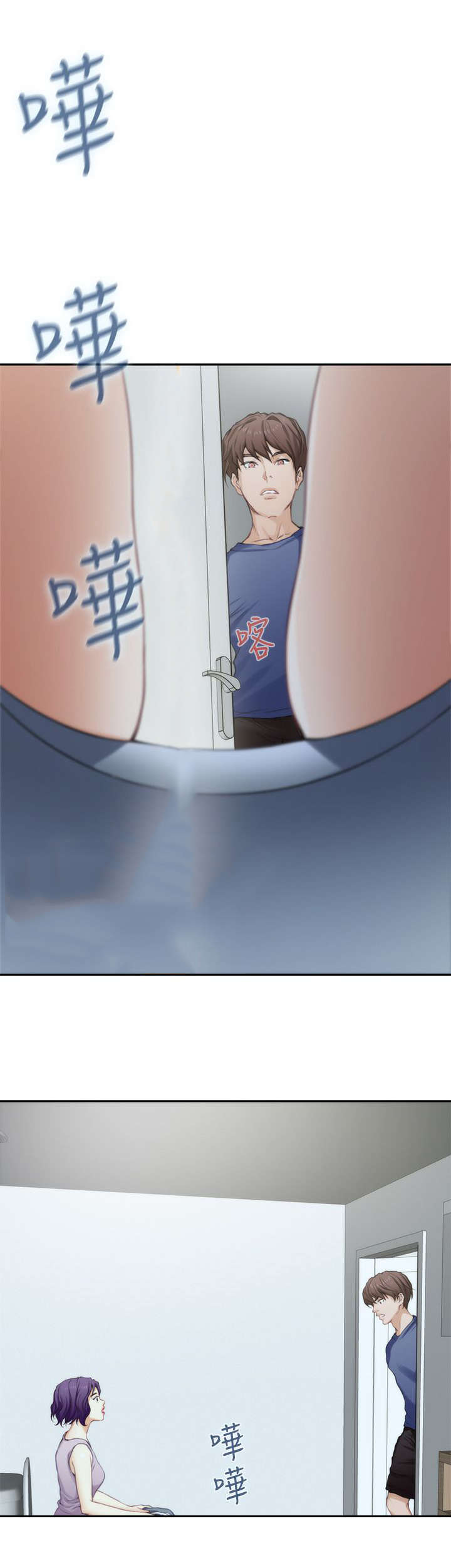 印泥漫画,第25章：拒绝2图