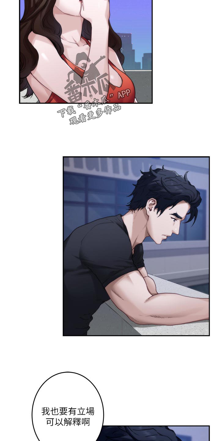 印泥漫画,第141章：烂醉如泥5图