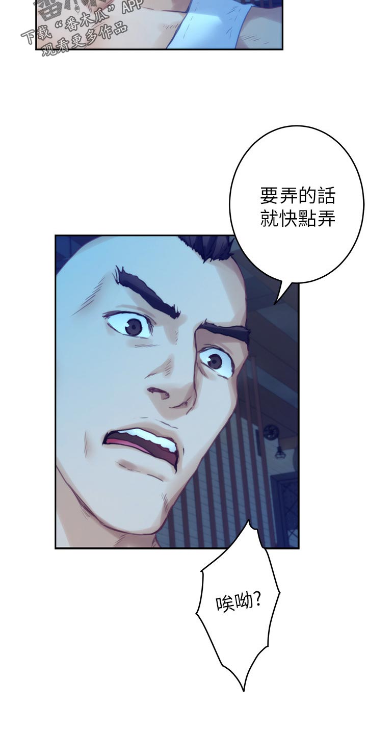 印泥漫画,第141章：烂醉如泥2图