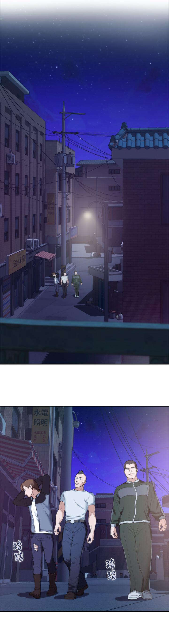 印泥漫画,第21章：你死定了4图