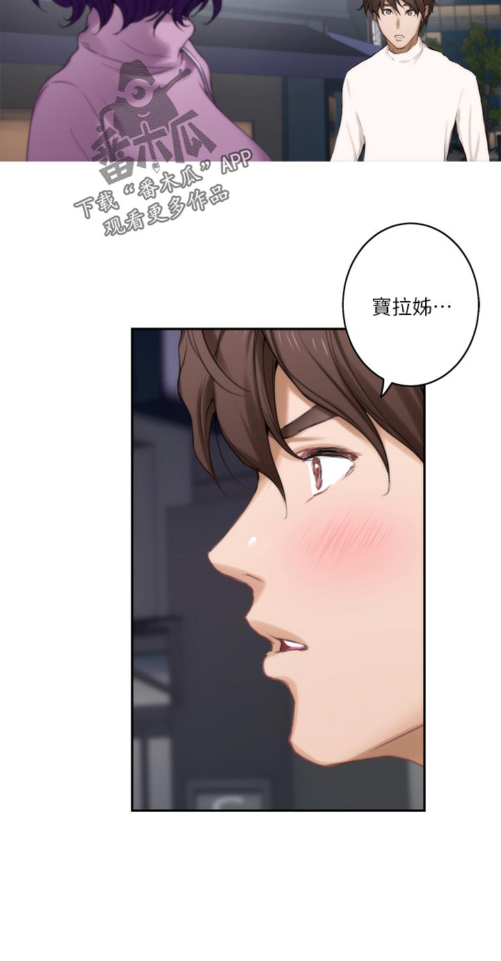 印泥漫画,第90章：制造秘密1图