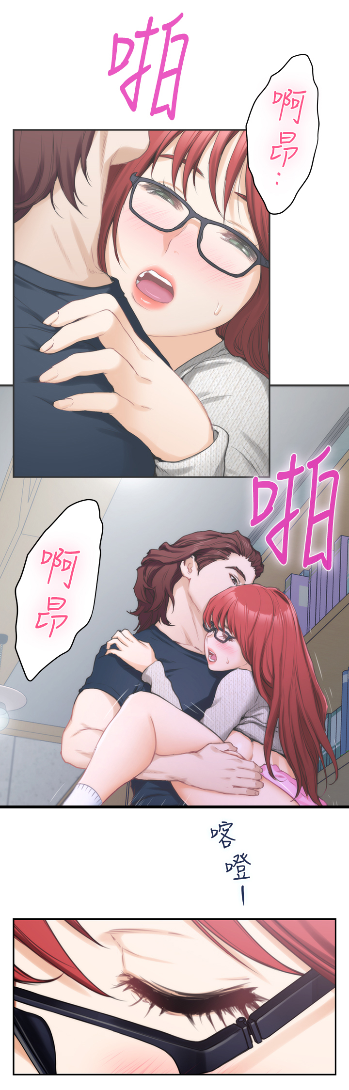 印泥漫画,第52章：我的心意1图