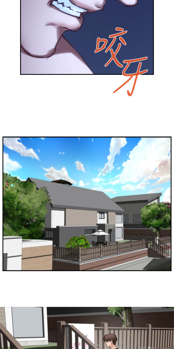 印泥漫画,第118章：把柄3图