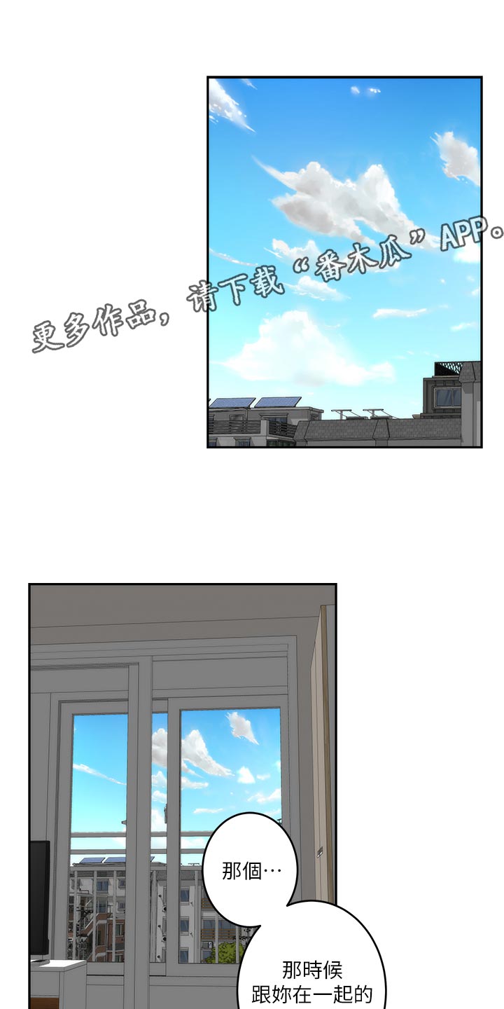 印泥漫画,第116章：新住处1图