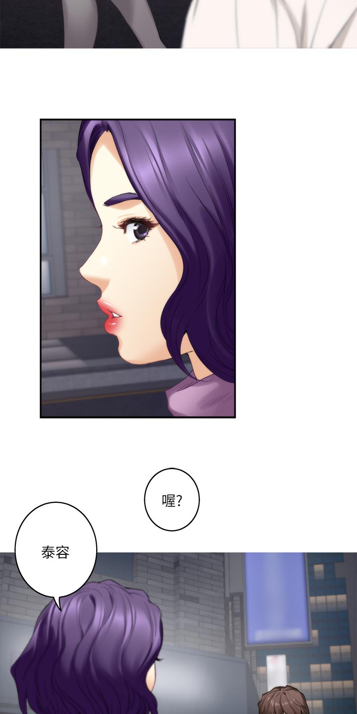 印泥漫画,第90章：制造秘密5图