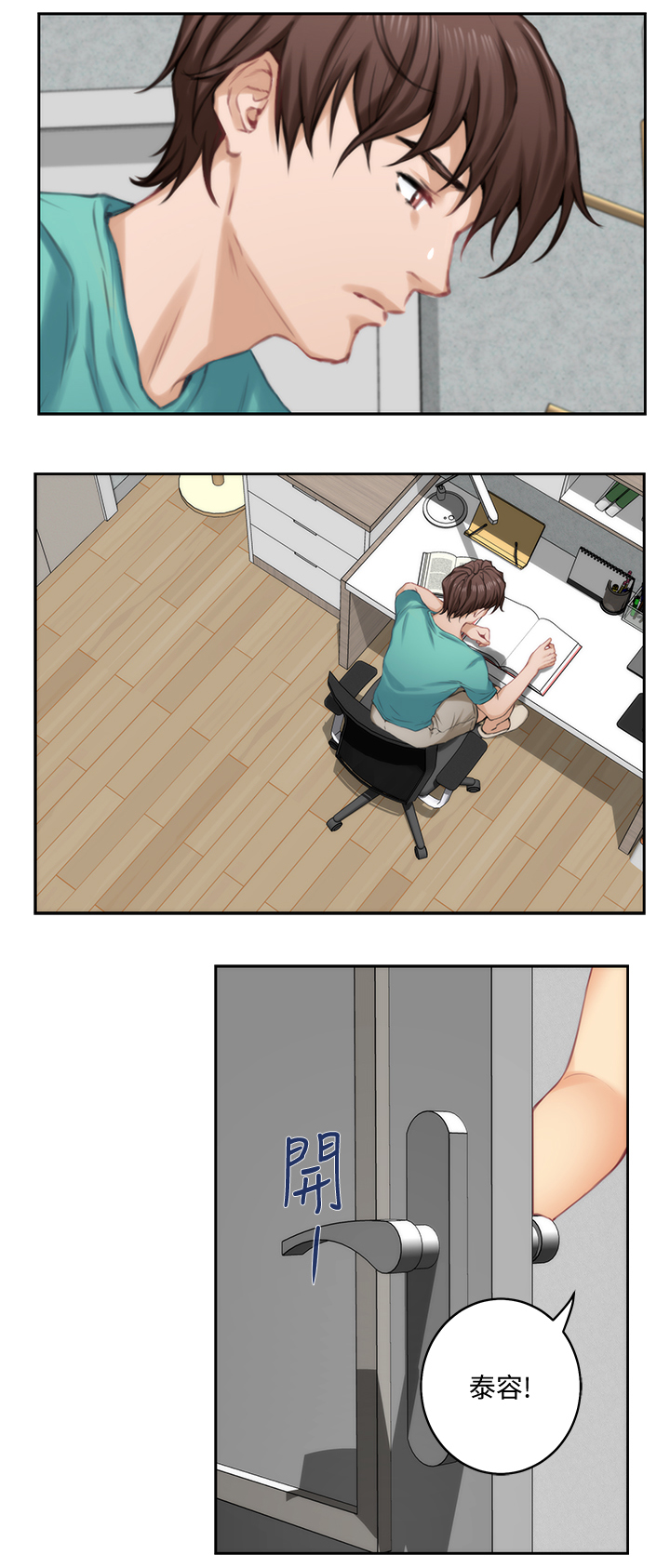 印泥漫画,第60章：姐姐4图