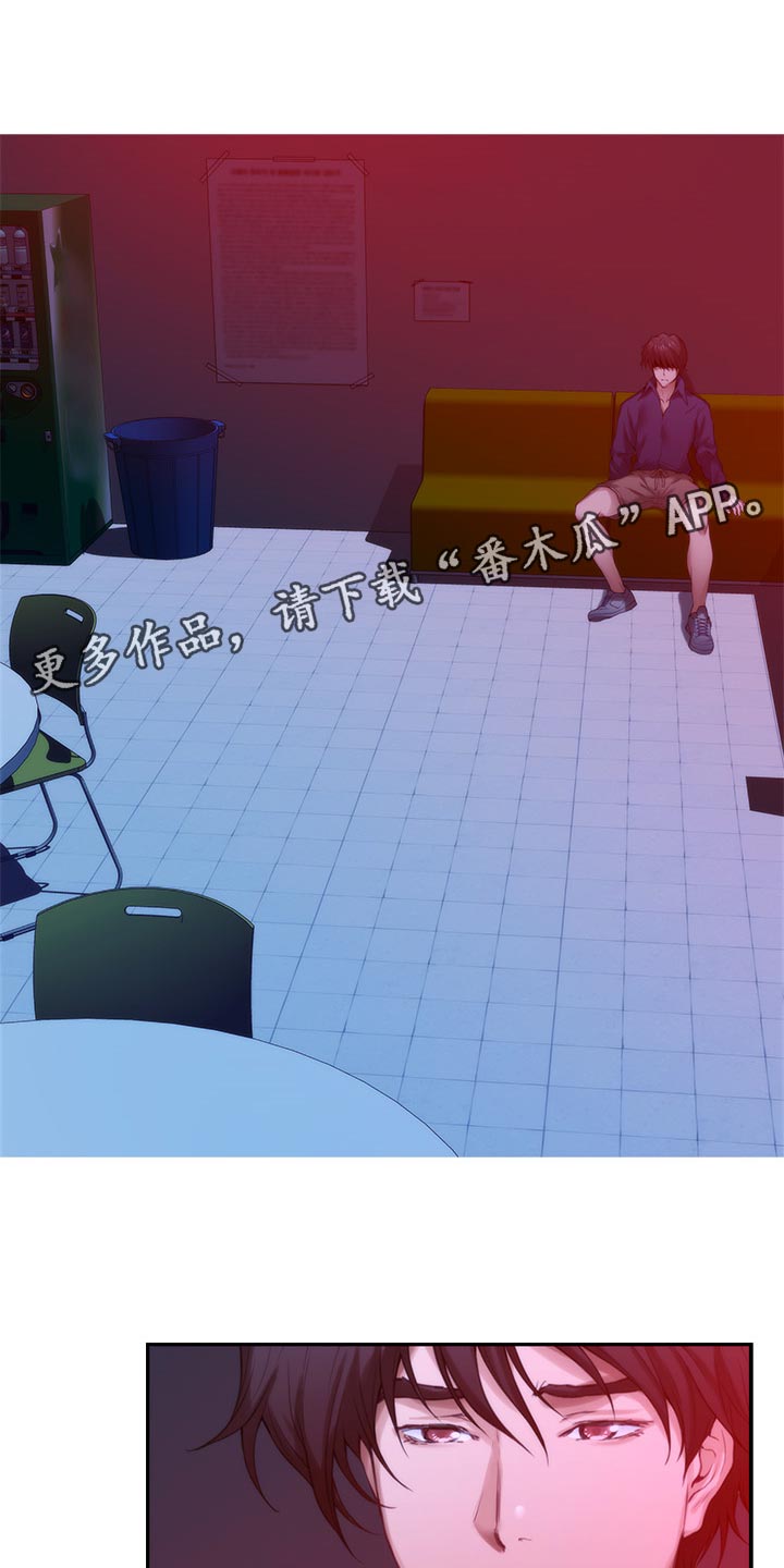 印泥漫画,第130章：暴露1图