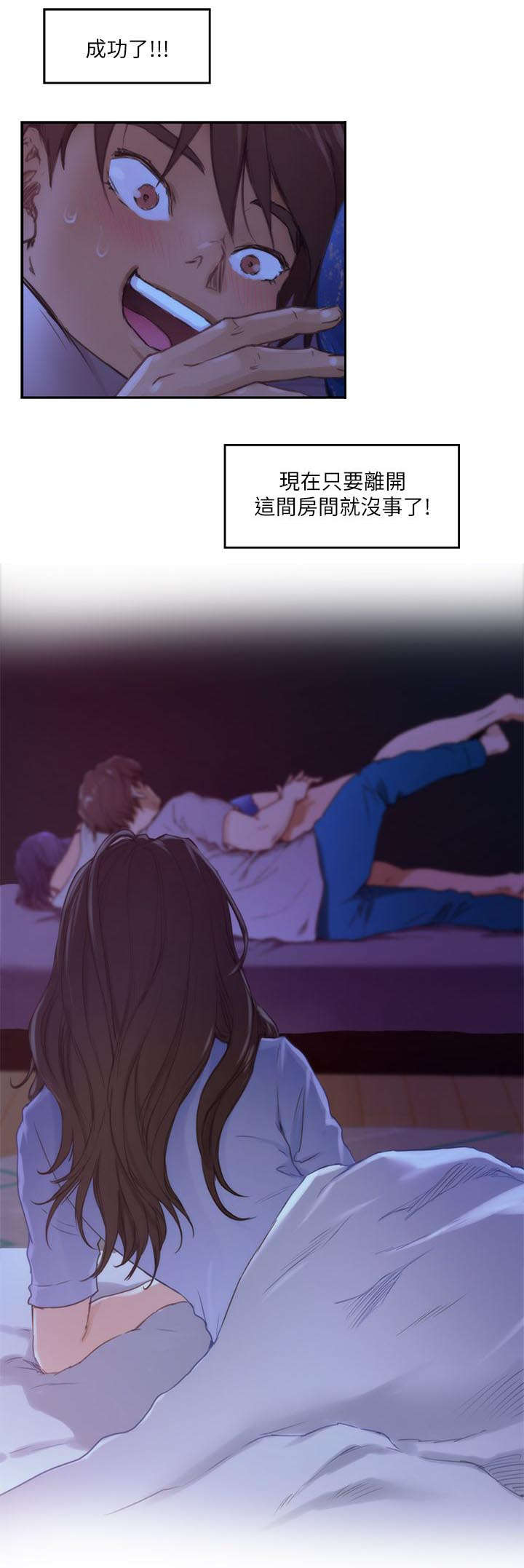 印泥漫画,第7章：购物4图