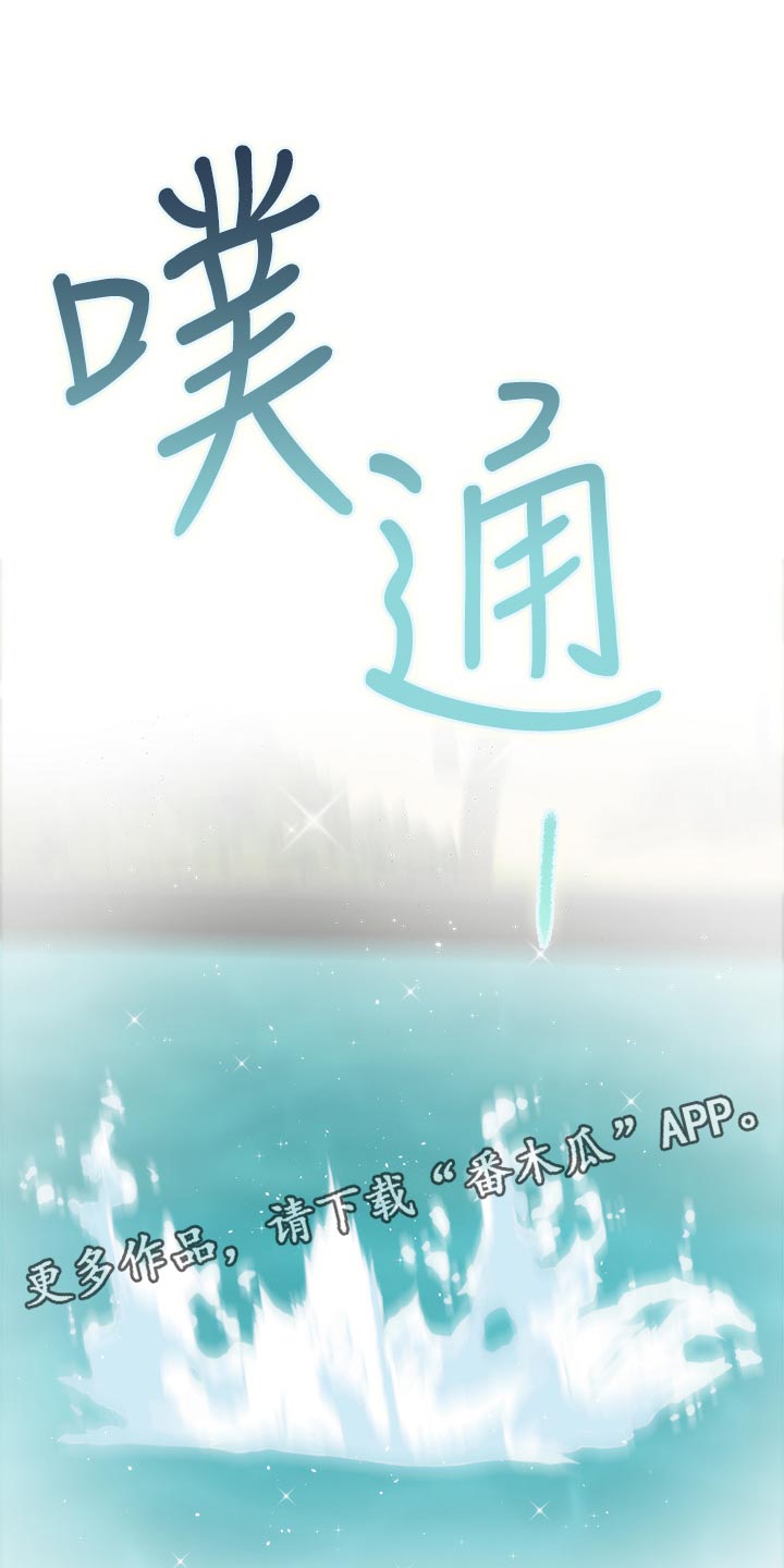 印泥漫画,第122章：触手可及的爱意3图