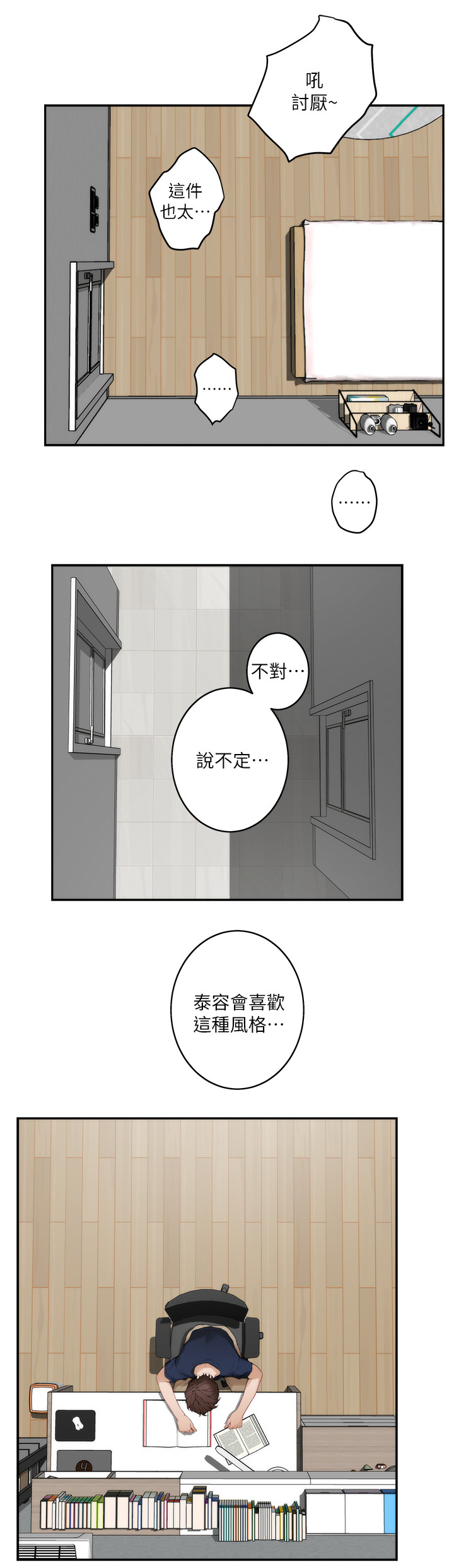 印泥漫画,第46章：约会3图