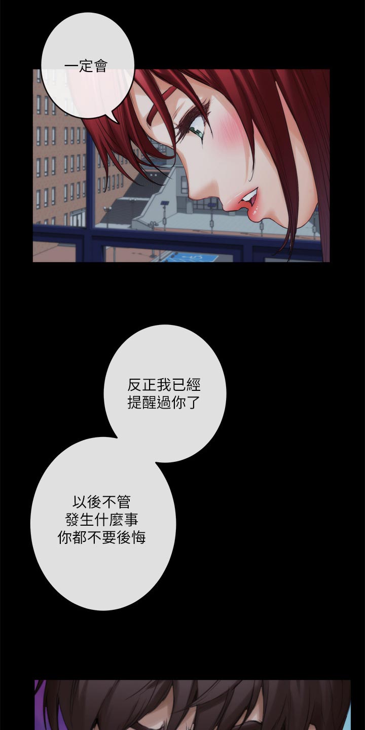 印泥漫画,第154章：弹奏2图