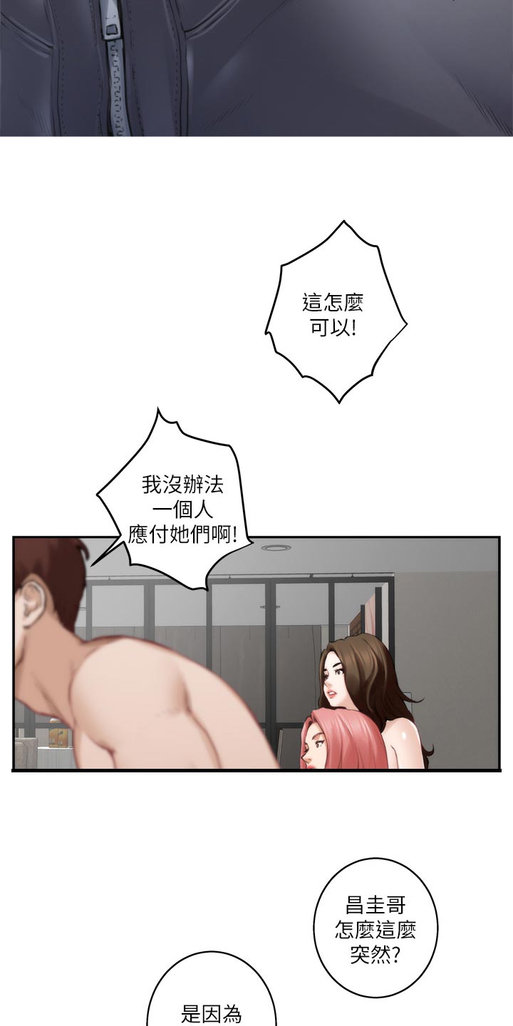 印泥漫画,第94章：斩断3图