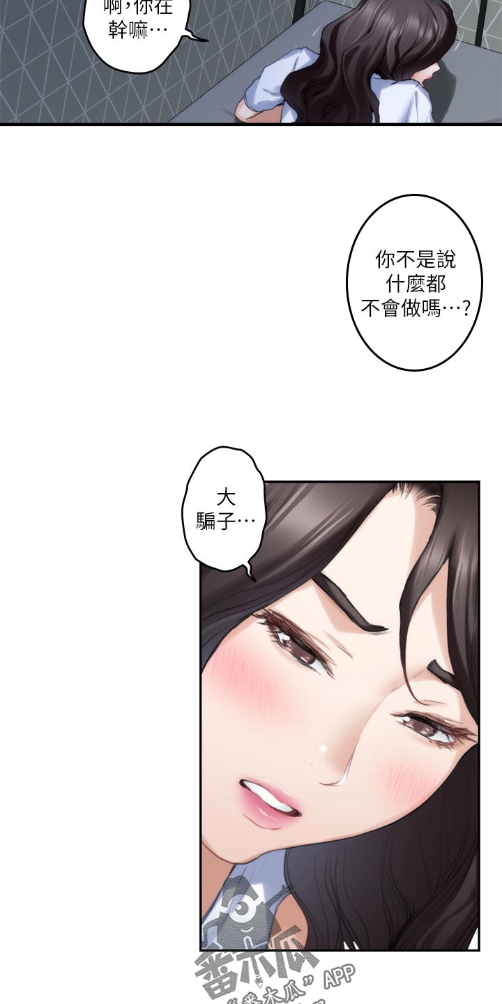 印泥漫画,第132章：忘不了4图