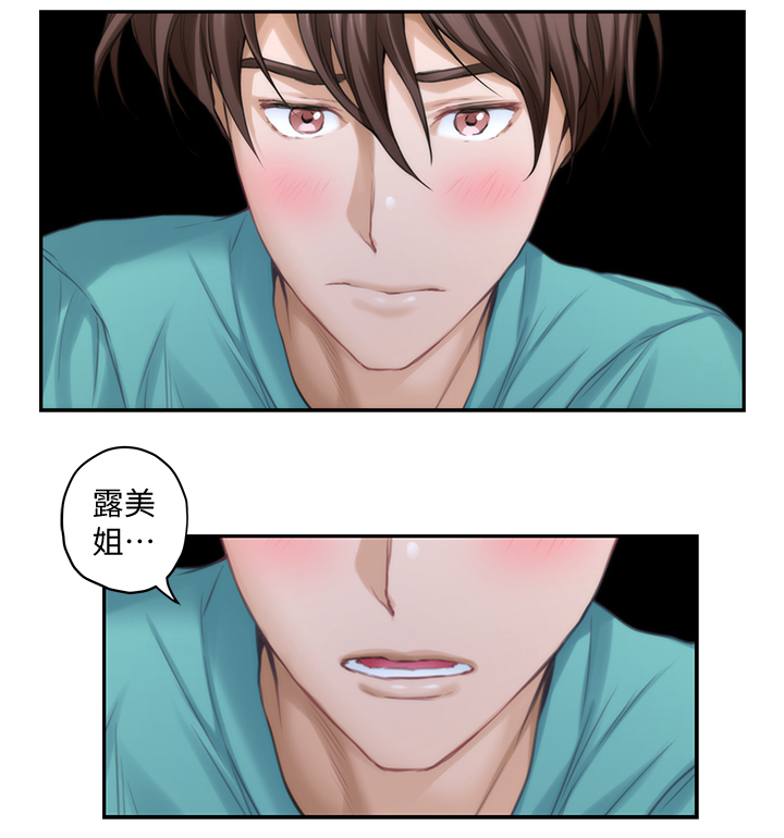 印泥漫画,第61章：就这?4图