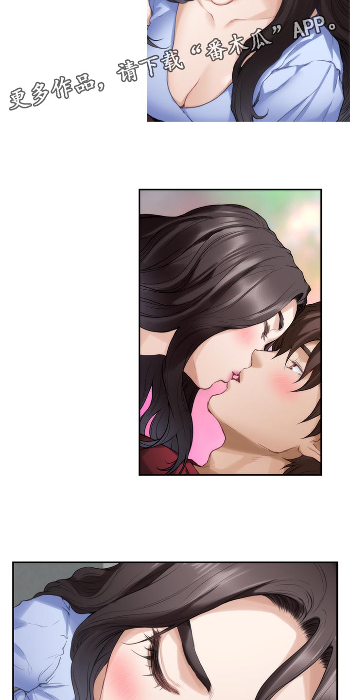 印泥漫画,第122章：触手可及的爱意2图