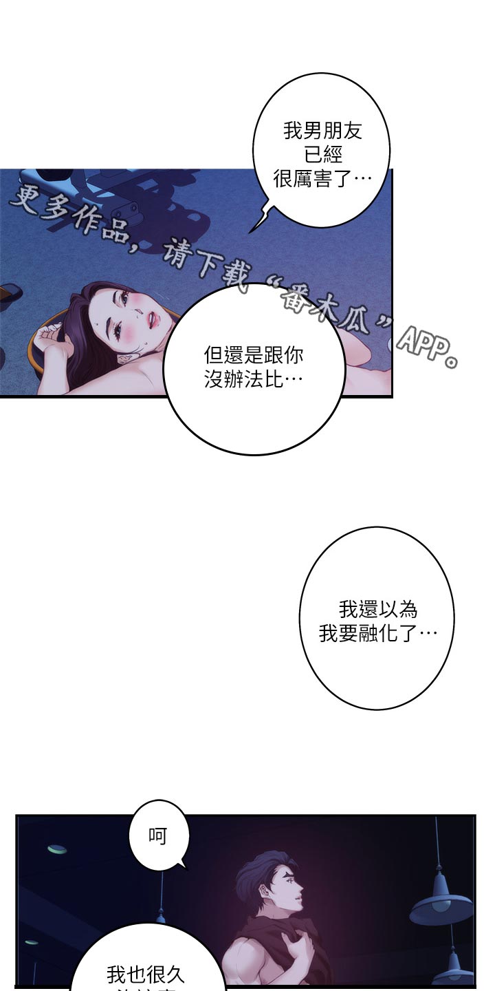印泥漫画,第92章：质问1图