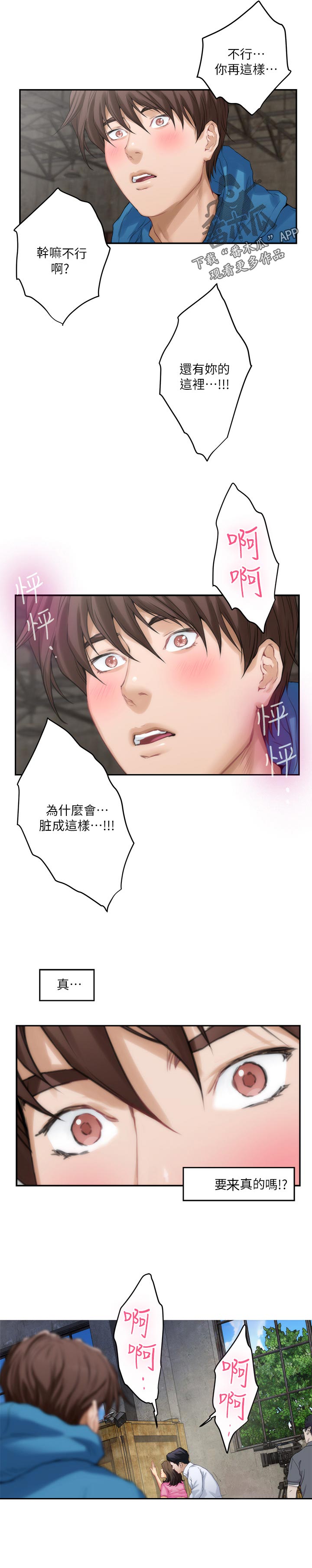 印泥干了用什么调和漫画,第99章：帮忙拍摄1图