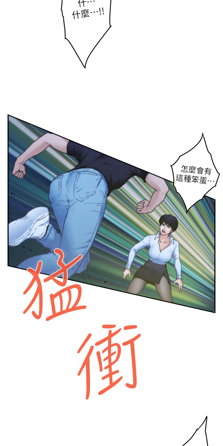 印泥漫画,第162章：击败5图
