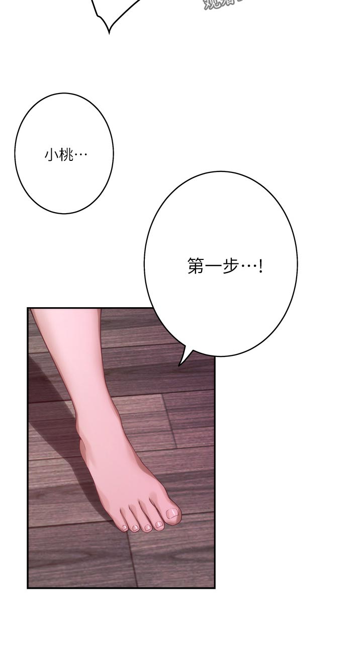 印泥漫画,第96章：电影教程5图