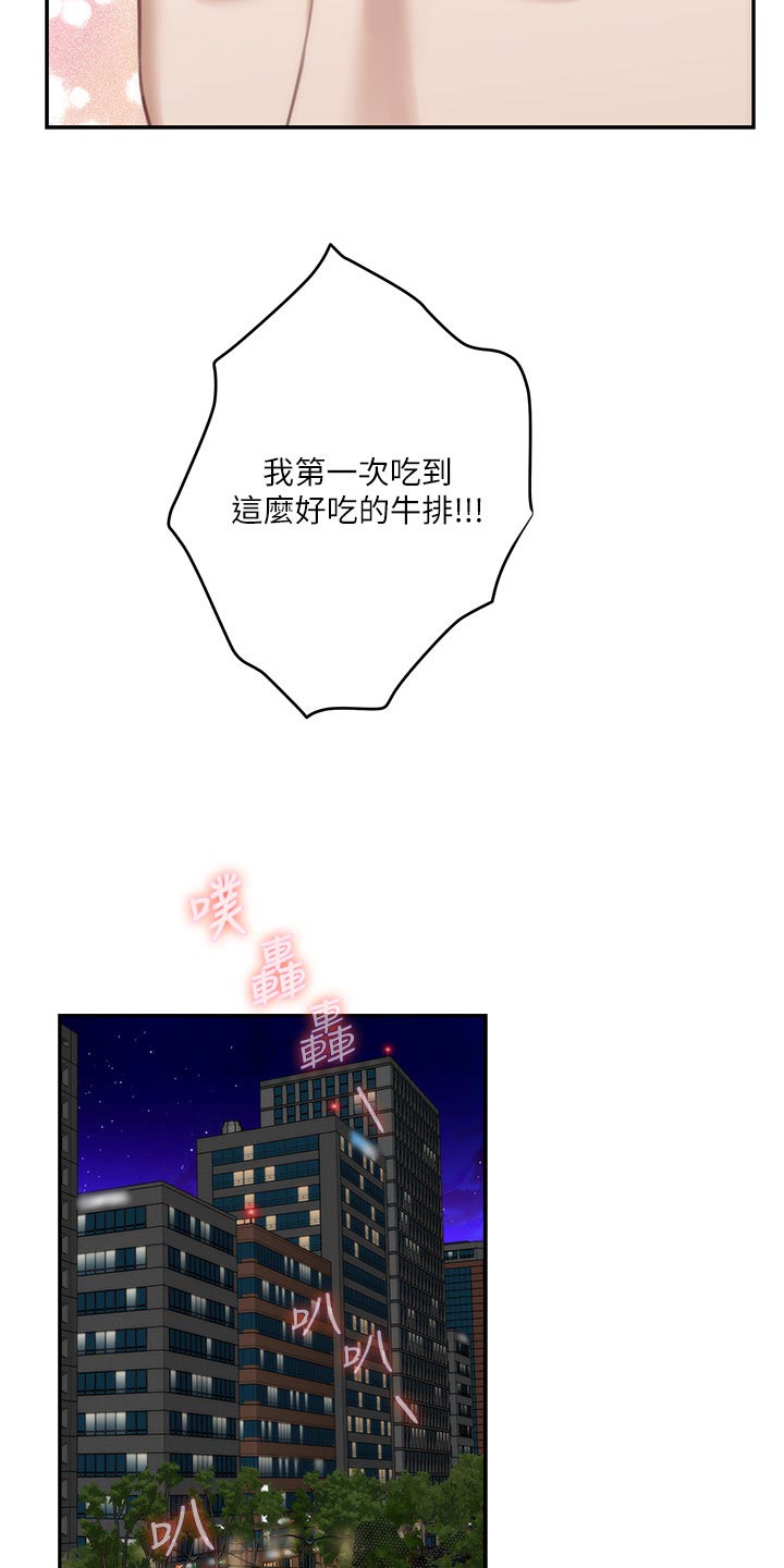 印泥漫画,第154章：弹奏3图