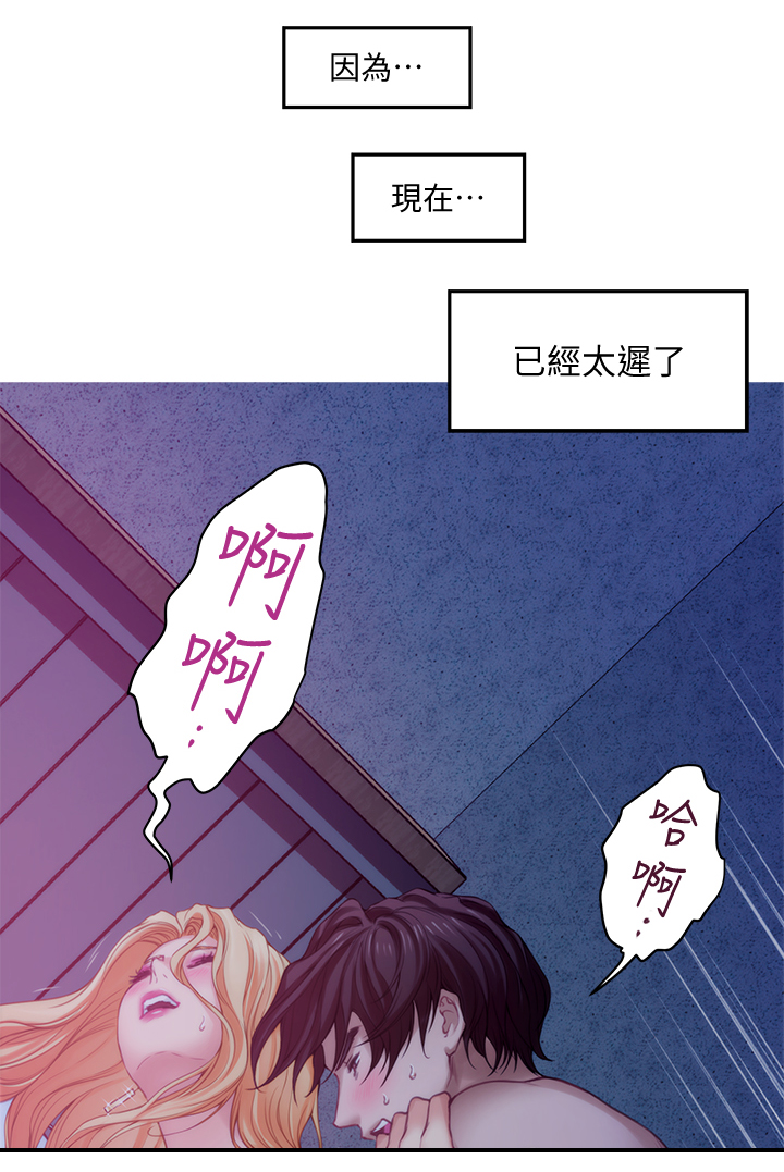 印泥漫画,第63章：光明的世界5图