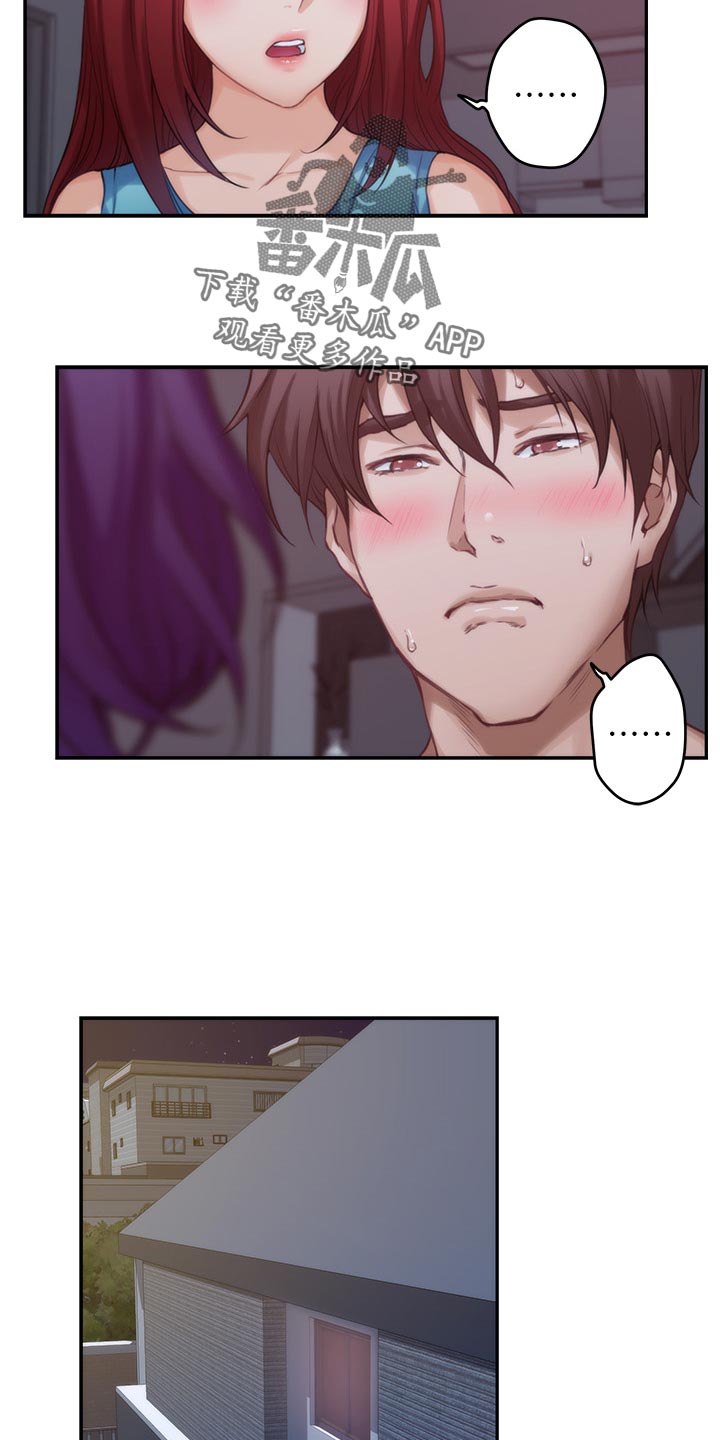 印泥漫画,第119章：最后的秘密2图