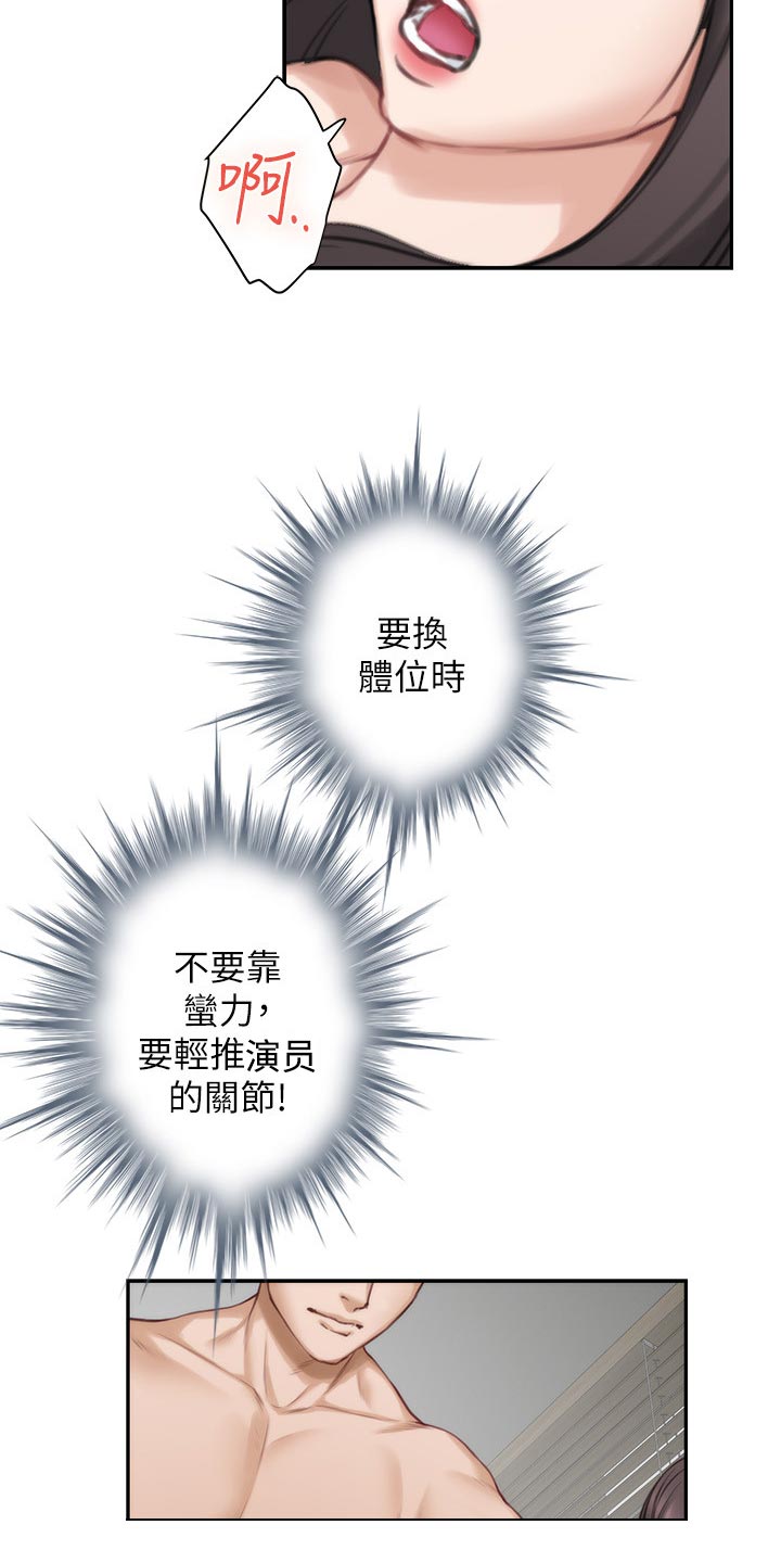 印泥漫画,第111章：今非昔比3图