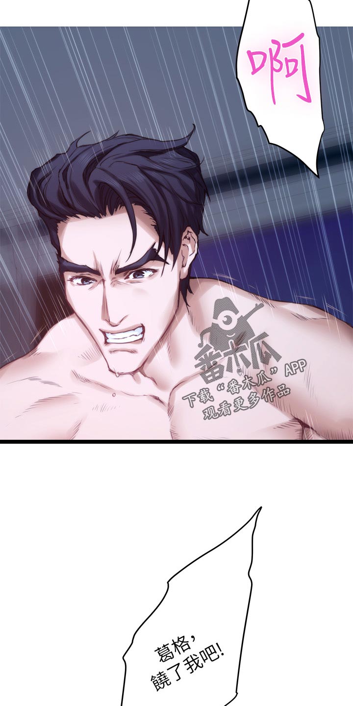 印泥漫画,第94章：斩断3图