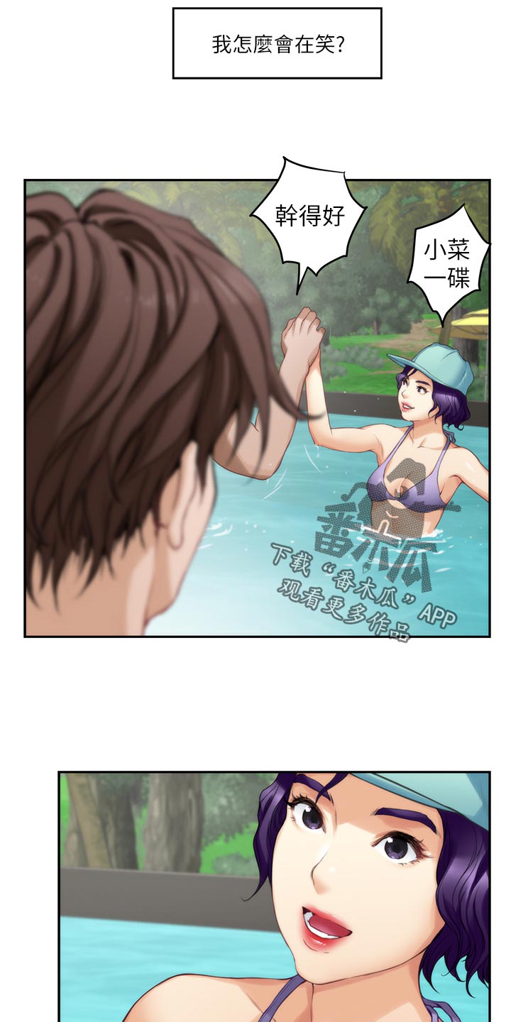 印泥漫画,第122章：触手可及的爱意4图