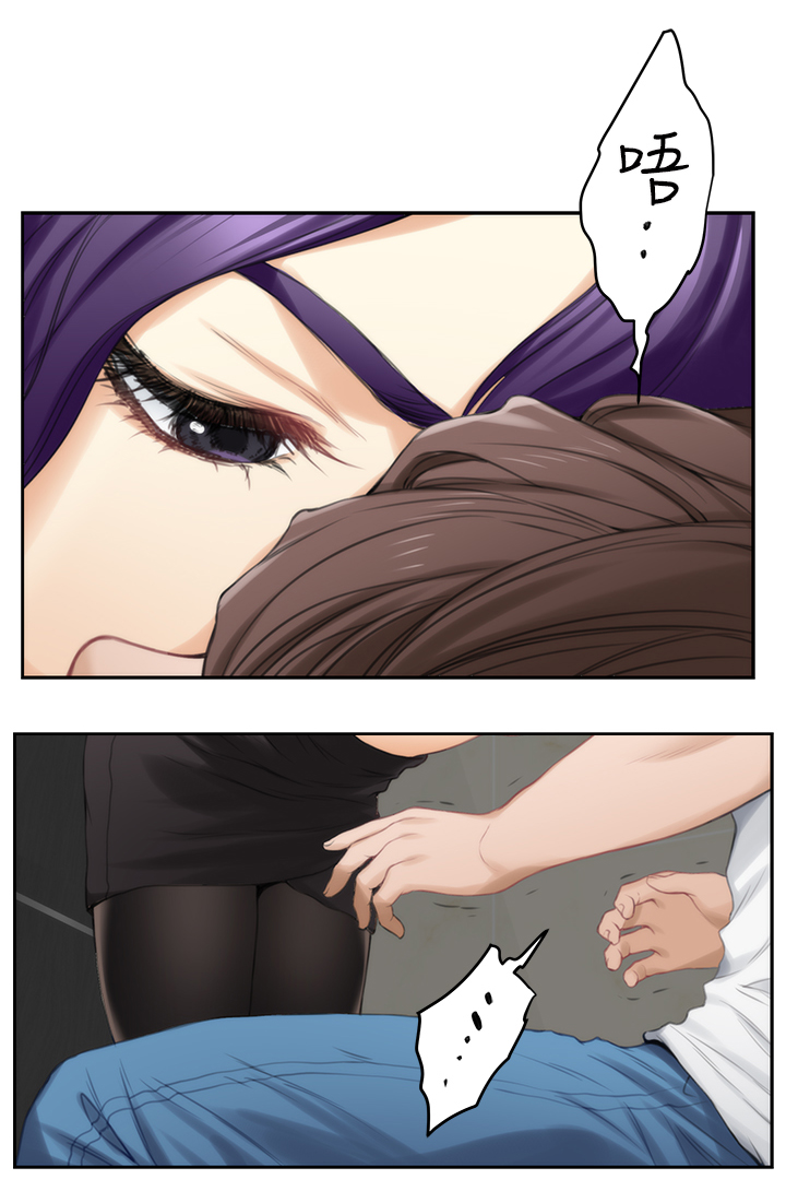 印泥漫画,第40章：两个人的秘密4图