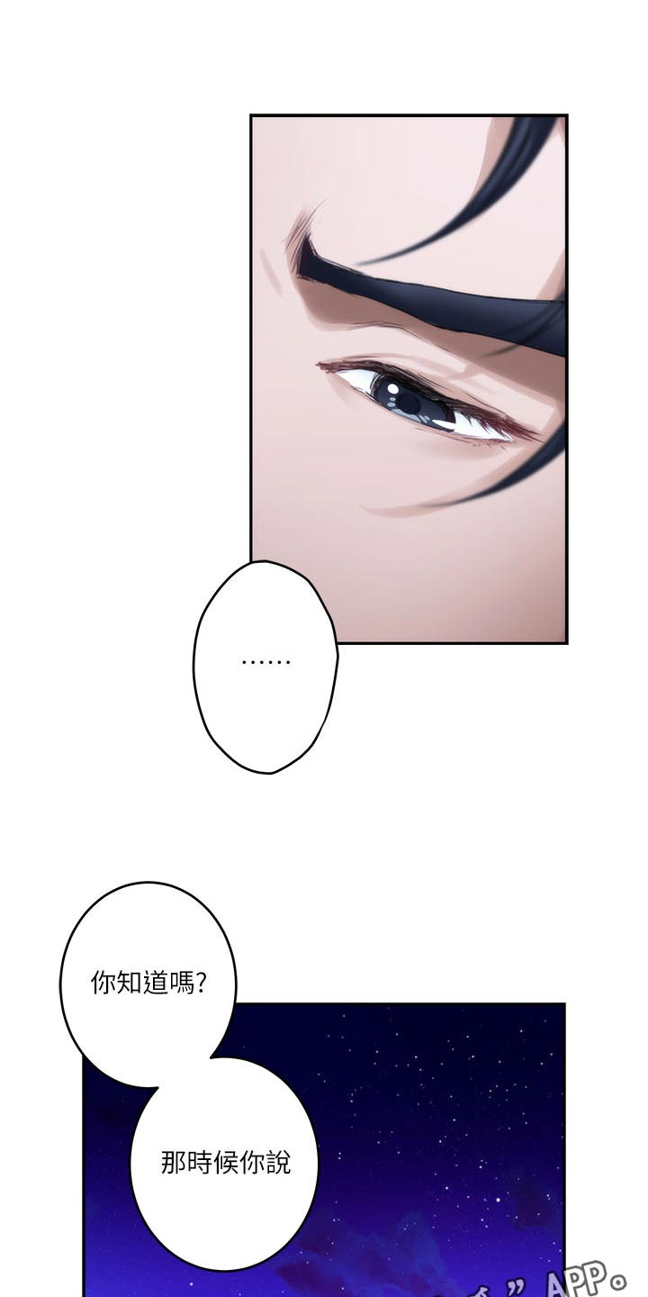 印泥漫画,第141章：烂醉如泥2图