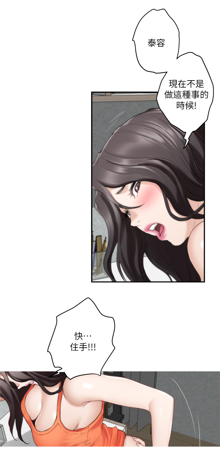 印泥漫画,第73章：奢侈2图