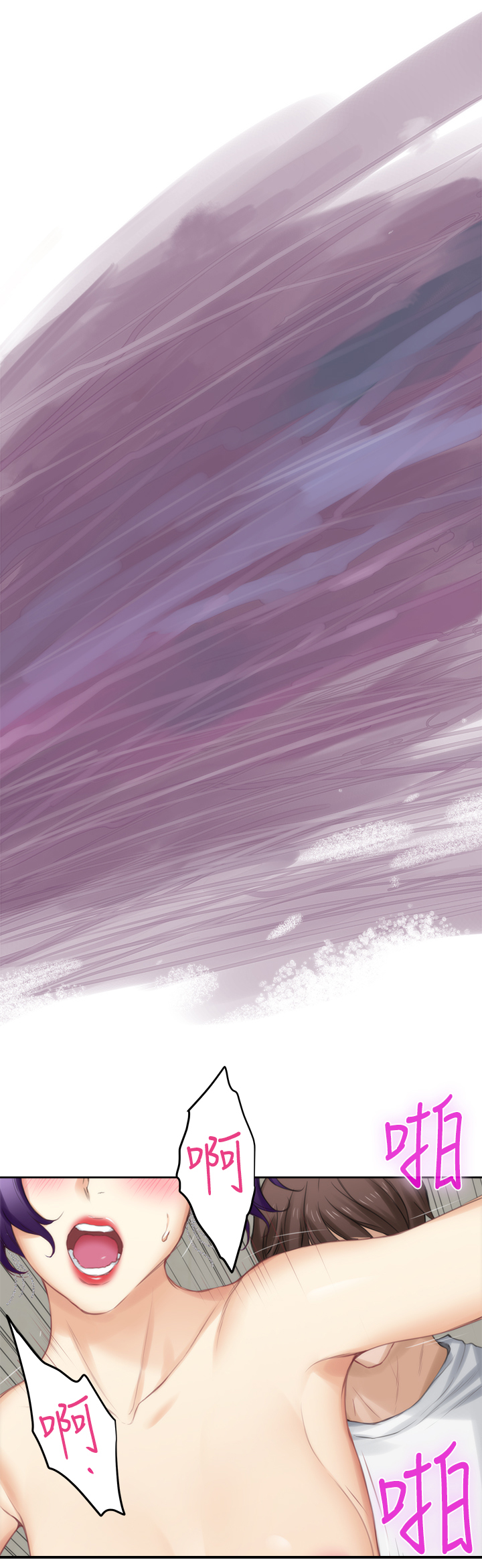 印泥漫画,第43章：失去理智3图