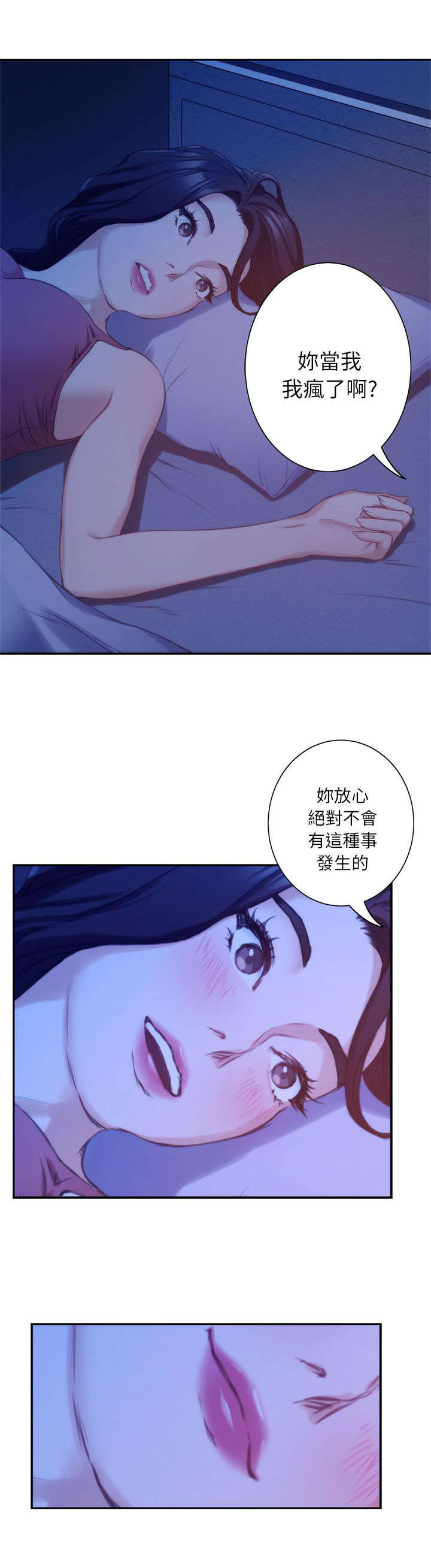 印泥漫画,第24章：过去4图