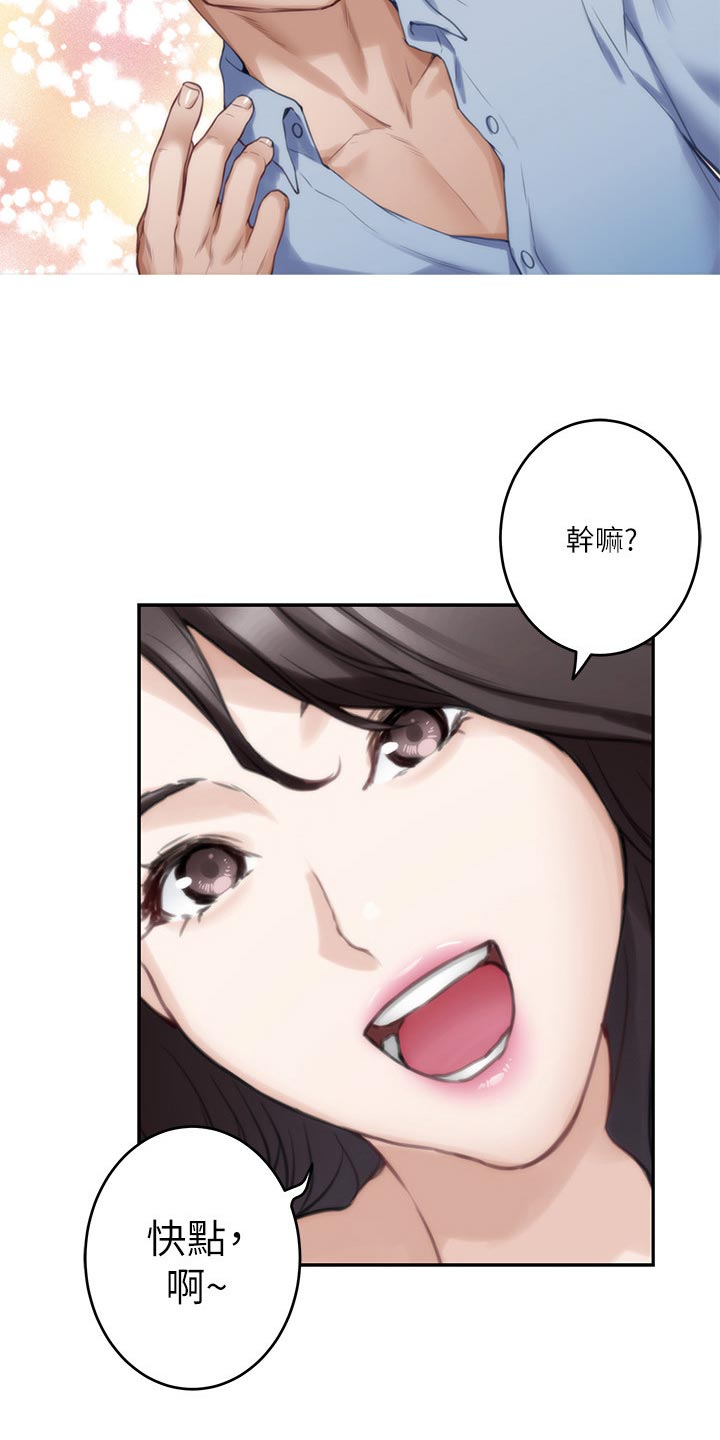 印泥漫画,第136章：绝招5图