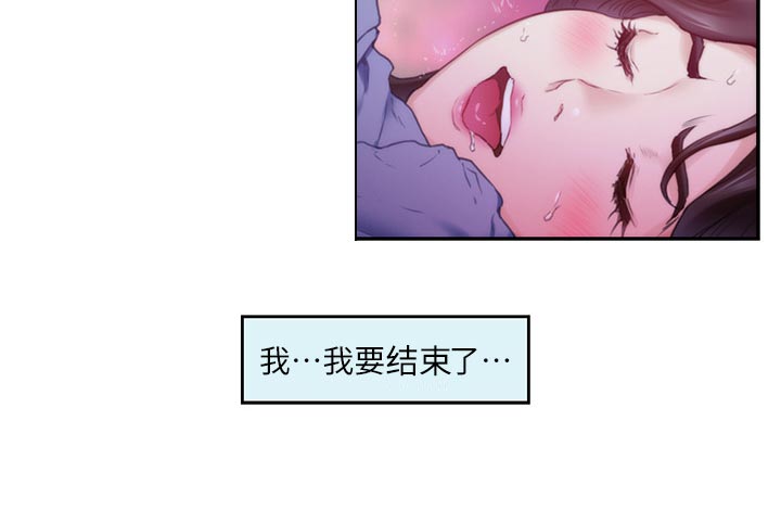 印泥漫画,第161章：惊醒2图