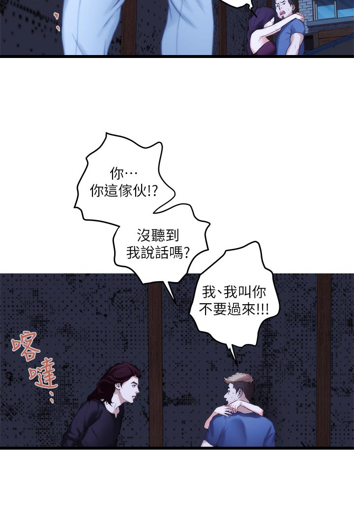 印泥漫画,第83章：梦话2图