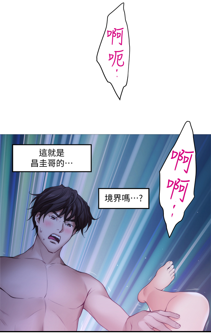 印泥漫画,第64章：性致高昂2图