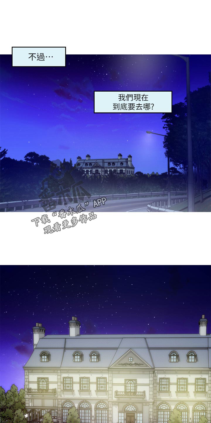 印泥漫画,第153章：纠结不已3图