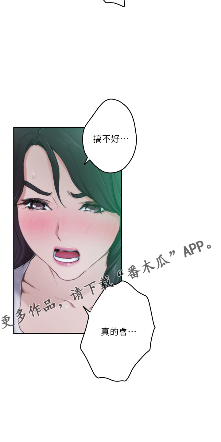 印泥手脚婴儿漫画,第167章：喝一杯2图