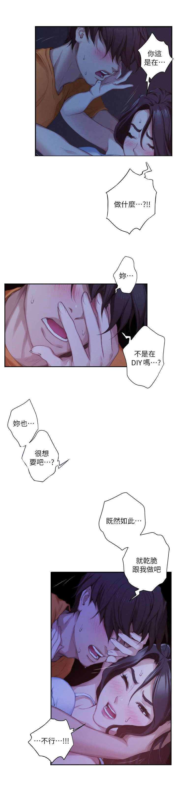 印泥漫画,第30章：决心1图