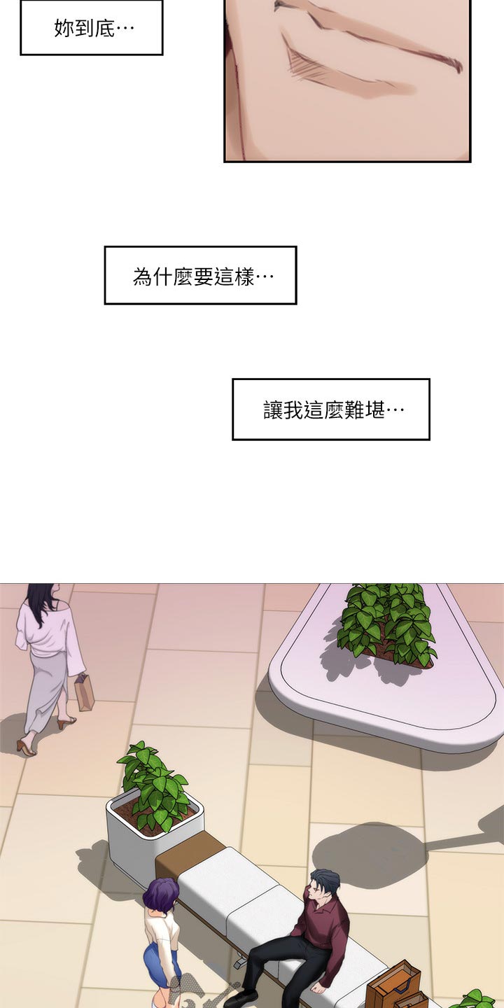 印泥漫画,第93章：我相信你2图