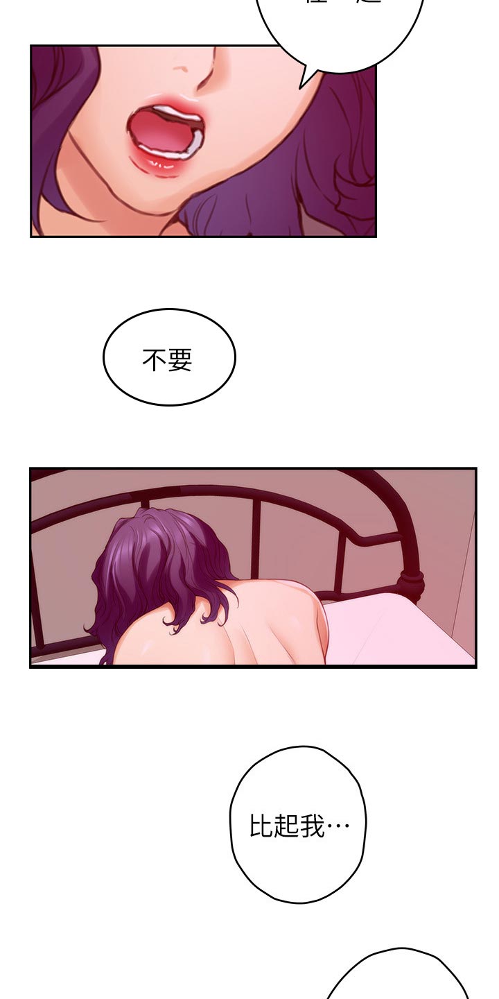 印泥漫画,第137章：挑明1图