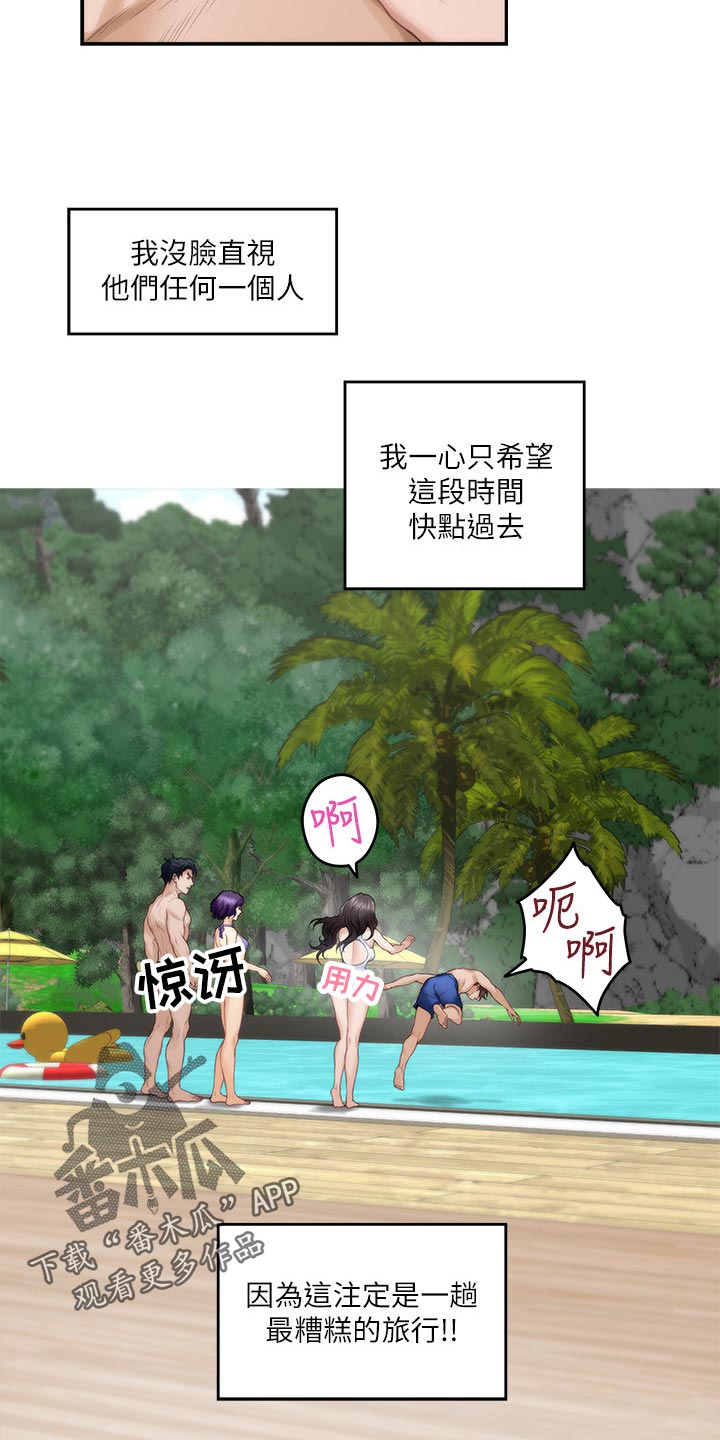 印泥漫画,第122章：触手可及的爱意1图