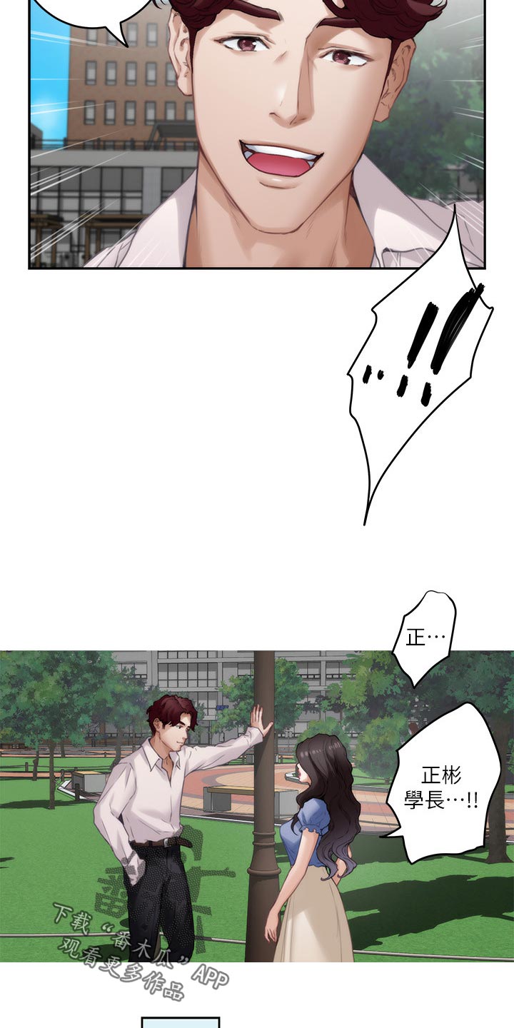 印泥漫画,第151章：不公平3图