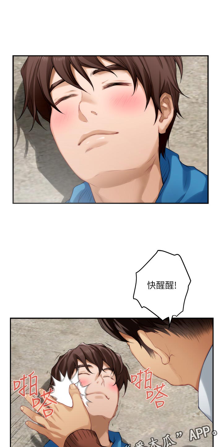 印泥漫画,第101章：回到过去5图