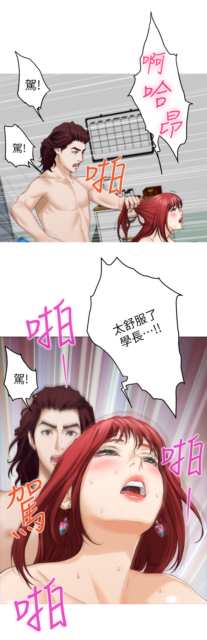 印泥漫画,第72章：美好的世界1图