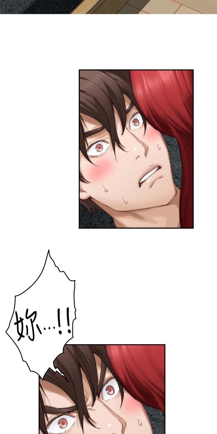 印泥漫画,第120章：甜头5图