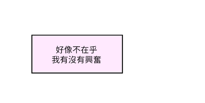 印泥漫画,第166章：提议1图